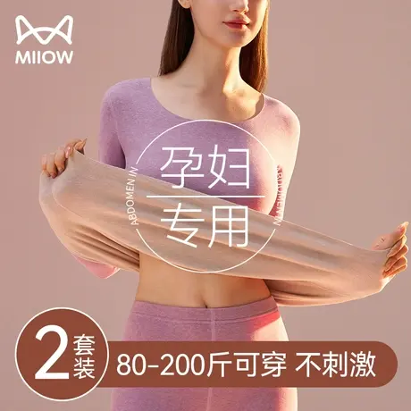猫人德绒孕妇保暖内衣女怀孕期专用自发热加绒加厚秋衣秋裤套装冬图片