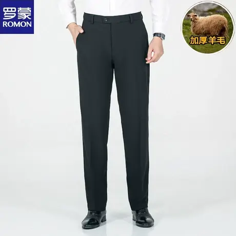 【含绵羊毛磨毛保暖】罗蒙商务西裤2024秋冬新款加厚弹力休闲长裤图片
