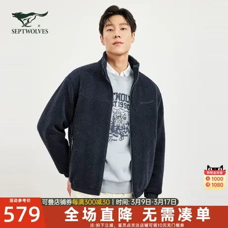 七匹狼羊羔绒双面夹克男士2024新款秋冬季加厚棉服立领外套男装潮图片