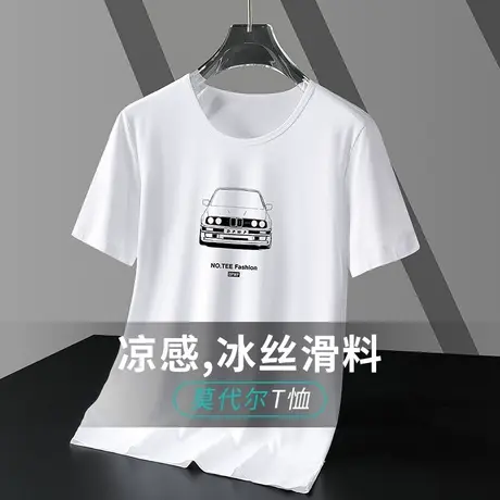 莫代尔男士短袖t恤潮牌潮流字母印花半袖冰丝凉感速干白色上衣服商品大图