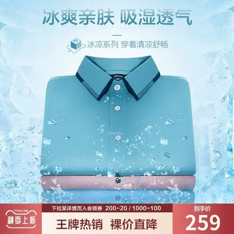 【冰氧吧】九牧王奥莱清仓短袖t恤男 夏季冰丝纯色翻领休闲polo衫图片