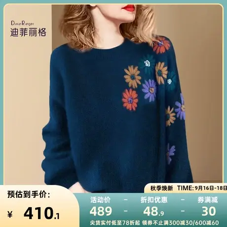 迪菲丽格温柔慵懒风提花毛衣女2023年秋冬新款针织打底衫内搭上衣图片