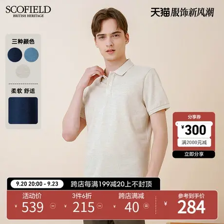 SCOFIELD商务都市半袖T恤商场同款短袖纯色短袖棉质POLO领型男商品大图