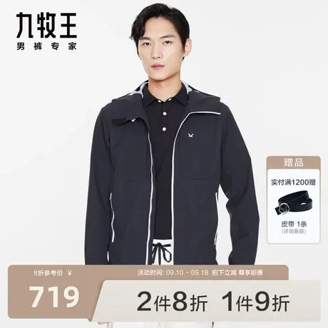 九牧王男装夹克2023秋冬新款男士防风休闲连帽时尚修身上衣外套图片