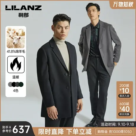 利郎毛呢大衣男士中长款2023冬男装羊毛呢子商务休闲西装领外套图片