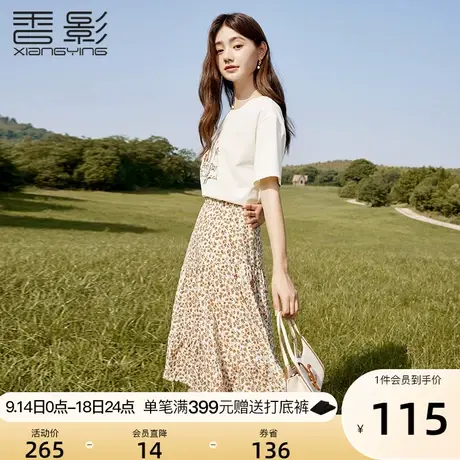 香影碎花a字半身裙女2023秋季新款不规则裙子中长气质高腰雪纺裙图片