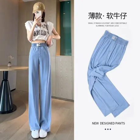 天丝牛仔裤女夏季薄款小个子2023年新垂感显高休闲时尚窄版阔腿裤图片