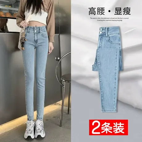 浅色高腰牛仔裤女春秋季2023年新款爆款显瘦铅笔修身紧身小脚裤子图片