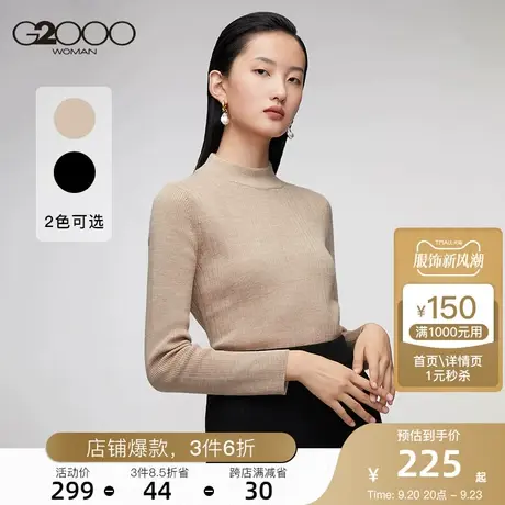 G2000女装新款小高领圆领打底针织衫内搭简约通勤毛衣图片