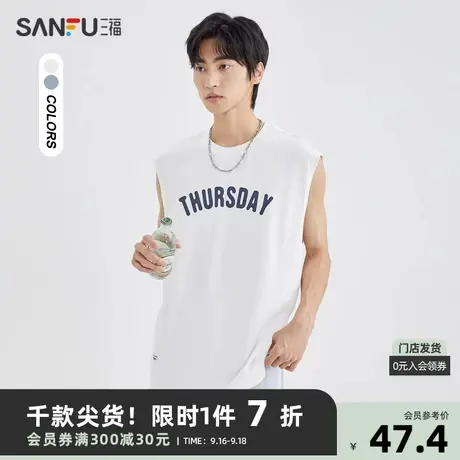 三福2023夏男士胸前字母运动风背心 日系休闲纯棉上衣男470490图片