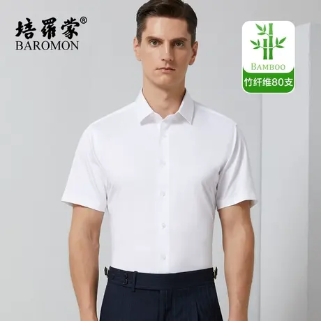 BAROMON/培罗蒙2023夏新款男士商务短袖衬衫竹纤维免烫抗皱白衬衣商品大图