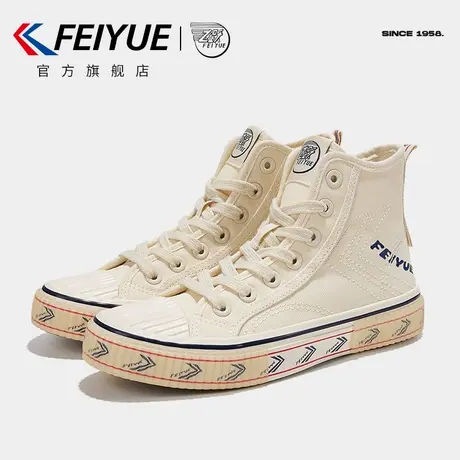 feiyue/飞跃帆布鞋女鞋春夏时尚百搭高帮休闲鞋情侣款平底板鞋639商品大图