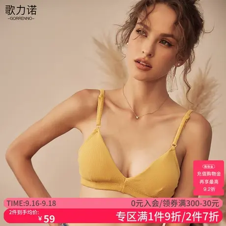 歌力诺内衣女无钢圈超薄款bra无痕三角杯法式小胸平胸专用文胸罩商品大图