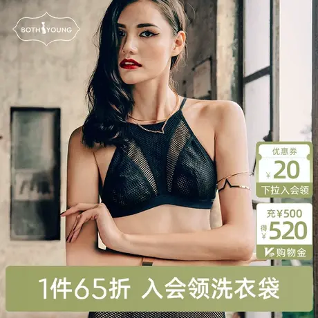 宝诗嫣性感美背无钢圈文胸背心式bralette黑色胸罩运动内衣防震商品大图