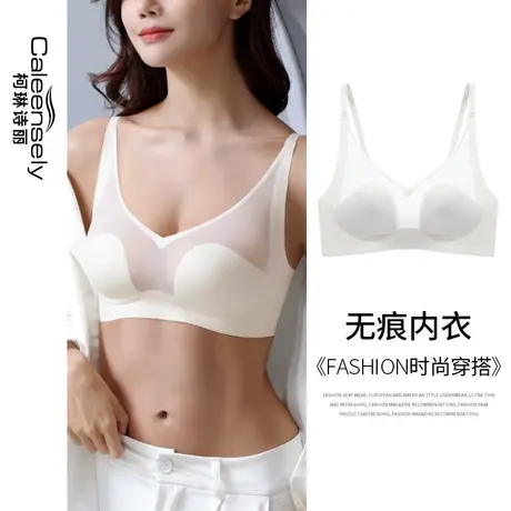 女白色全罩杯无痕无钢圈大胸显小薄款文胸夏季超薄聚拢背心式内衣图片