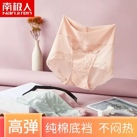 南极人高腰女士内裤女纯棉抗菌裆夏季薄款无痕蕾丝提臀三角短裤头商品大图