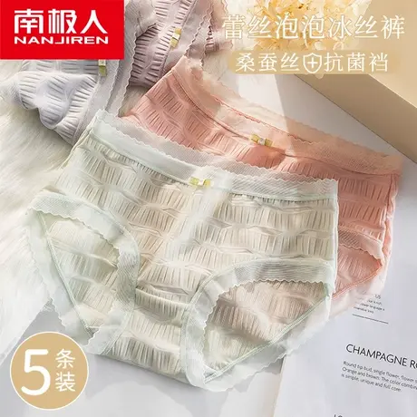 南极人冰丝内裤女士桑蚕丝抗菌裆2022年夏季薄款中腰蕾丝三角短裤商品大图