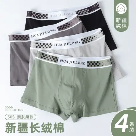 南极人男士内裤男款纯棉夏季宽松透气短裤运动平角裤薄款四角裤衩商品大图