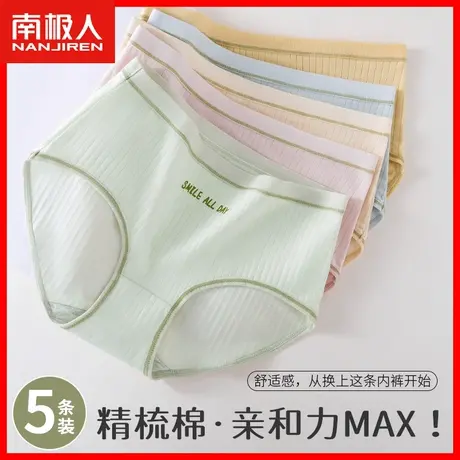 内裤女士纯棉抗菌夏季薄款无痕中腰全棉透气包臀三角短裤少女生HJ商品大图