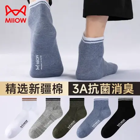 猫人袜子男士船袜夏季薄款透气短袜吸汗防脚气纯色抗菌防臭运动潮商品大图