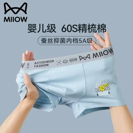 猫人青少年内裤男生纯棉桑蚕丝抗菌裆大码四角短裤头透气平角裤衩商品大图
