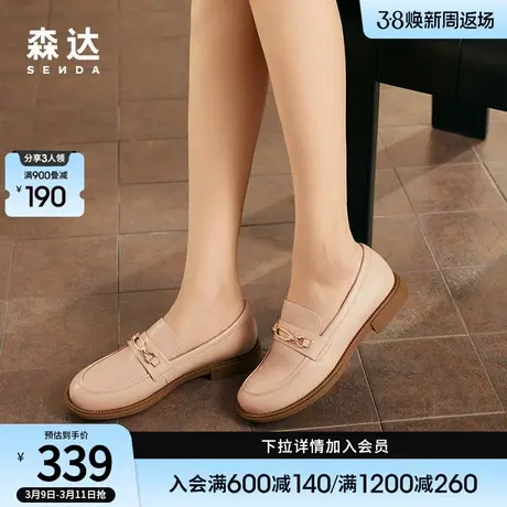 森达经典气质乐福鞋女秋季商场同款通勤单鞋女士马衔扣4I6C8CA3商品大图