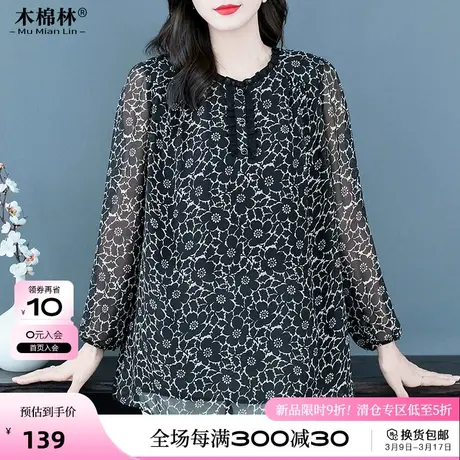 高级感碎花胖mm长袖衬衫宽松洋气2024大码女装遮肉显瘦春装上衣女图片