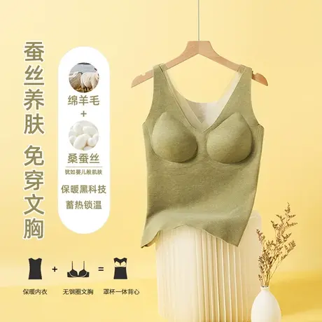 享永子【重新定义保暖】绵羊毛＆桑蚕丝 双重奢暖享受 无痕美背女图片