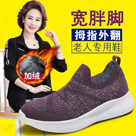 加绒休闲布鞋女老北京妈妈鞋加宽二棉鞋一脚蹬宽胖脚老人鞋宽脚面图片
