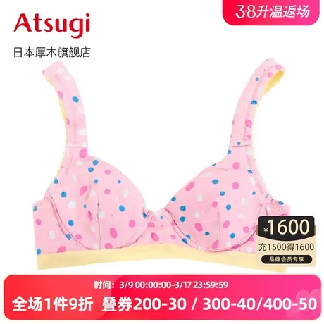 ATSUGI/厚木夏季薄款可爱波点少女文胸 舒适软钢圈背后双排扣商品大图