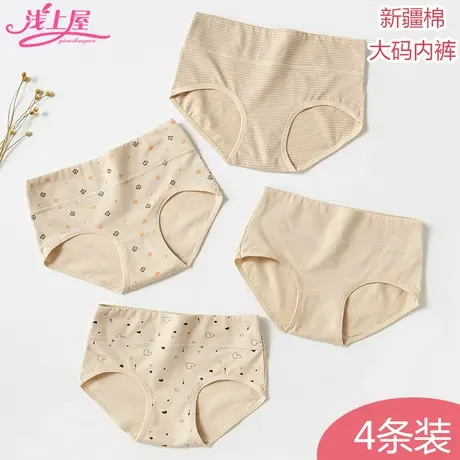 学生内裤彩棉中高腰大码胖mm初高中少女新疆棉纯棉裆透气三角底裤商品大图