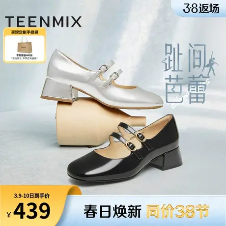 天美意法式复古粗跟玛丽珍皮鞋女浅口单鞋高跟鞋2024春新CRW25AQ4图片