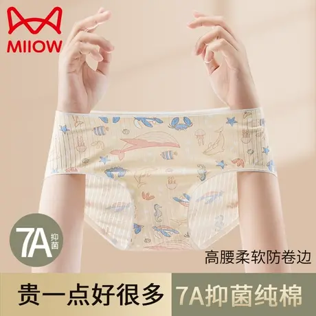 MiiOW/猫人纯棉内裤全棉底裆无痕透气中高腰三角短裤内裤女3条装商品大图