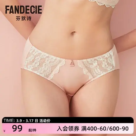芬狄诗拼接蕾丝内裤女士纯棉底裆低腰舒适包臀三角裤F2W0145图片