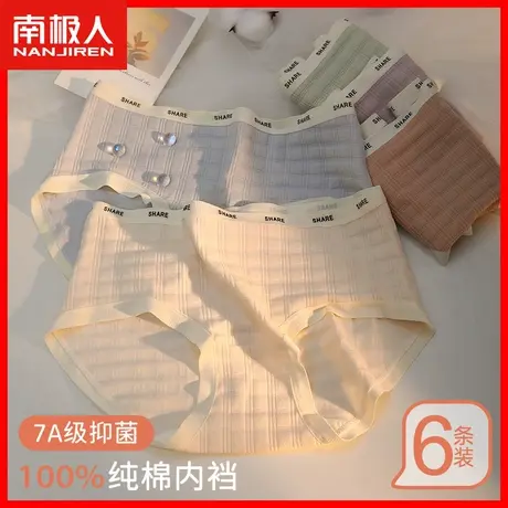 内裤女士纯棉抗菌裆三角底裤无痕中腰2024新款少女生运动风短裤MX商品大图