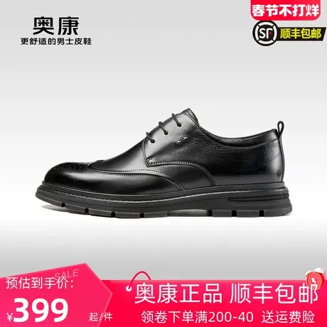 奥康男鞋2025秋季新款低帮商务正装真皮舒适系带布洛克鞋结婚鞋图片