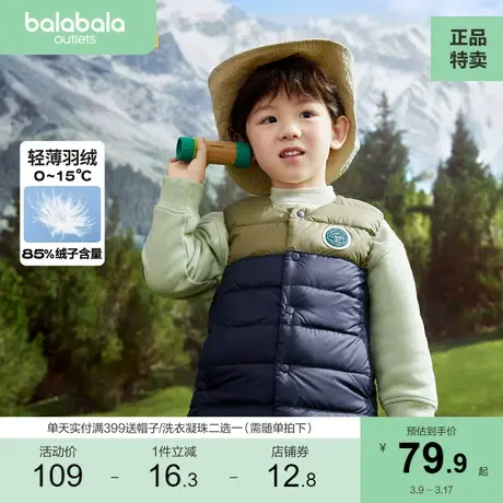 巴拉巴拉童装儿童马甲秋冬男童女童外套拼接时尚小童三防羽绒马甲图片