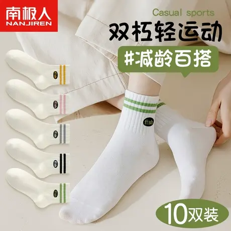 袜子女短袜春秋季纯棉防臭夏款100%全棉透气运动女士黑白色中筒袜商品大图