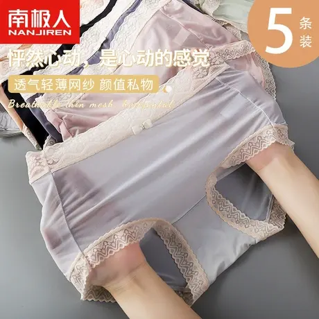 南极人蕾丝网纱无痕内裤女士夏季薄款冰丝透气中高腰收腹三角短裤商品大图