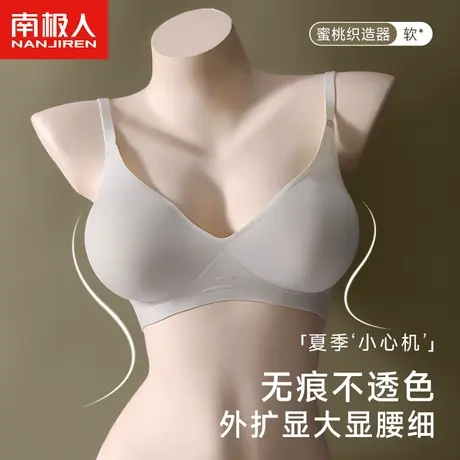 冰丝无痕外扩型胸内衣女小胸聚拢显大性感漫画文胸罩无钢圈蜜桃杯图片