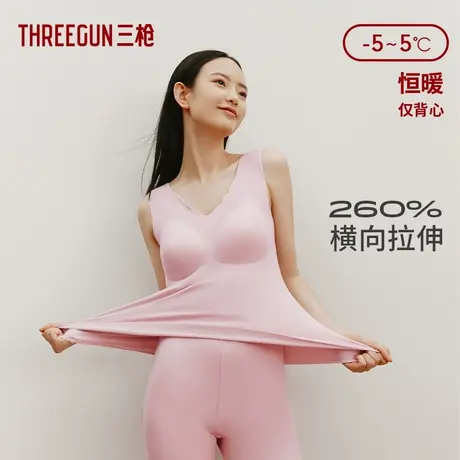 三枪保暖背心女2023秋冬热力弹双色绒BRA背心中厚磨绒带胸垫上衣商品大图