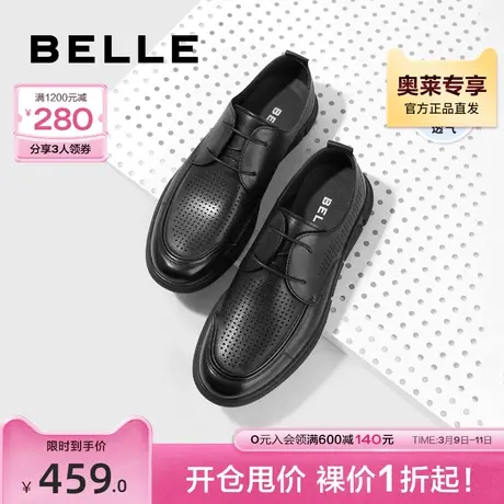 百丽商务鞋男新款牛皮革打孔透气日常通勤休闲皮鞋A0699BM2商品大图