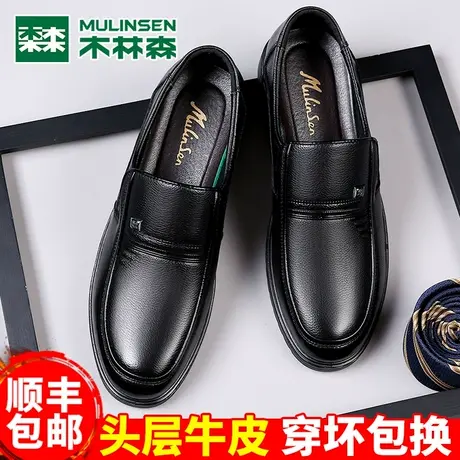 木林森男鞋2024春季新款真皮商务休闲皮鞋男一脚蹬中老年爸爸鞋子商品大图