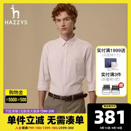 Hazzys哈吉斯秋季男士格纹衬衫韩版休闲长袖衬衣纯棉男装外套潮流图片