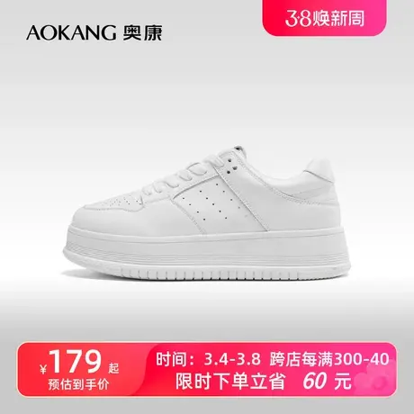 奥康女鞋 2024春季新款简约时尚小白鞋厚底增高日常百搭休闲鞋图片