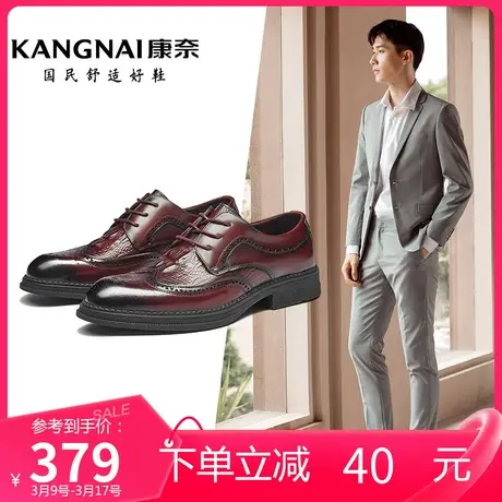 康奈男鞋商务正装春季新款头层牛皮系带布洛克鞋皮鞋男商场同款图片