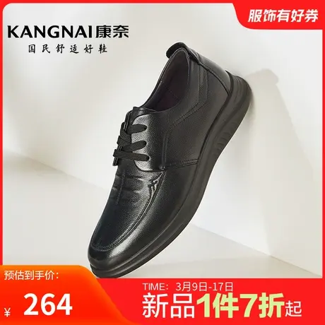 康奈男鞋秋季新品商务休闲皮鞋官方正品真皮系带皮鞋百搭舒适防滑图片