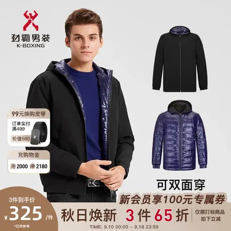 【双面穿】劲霸男装男士外套秋季白鸭绒短款夹克薄羽绒服FRDD3315图片