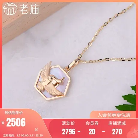 老庙黄金18K金时来运转五运之寿项链母贝镶嵌锁骨链女礼物正品商品大图