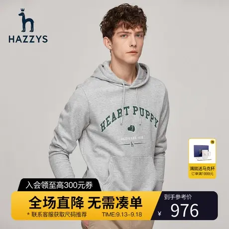 Hazzys哈吉斯男士连帽卫衣早秋新品休闲时尚宽松套头长袖男装潮流图片